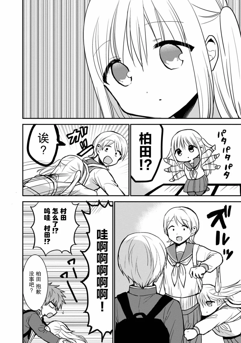 第66话 第10页