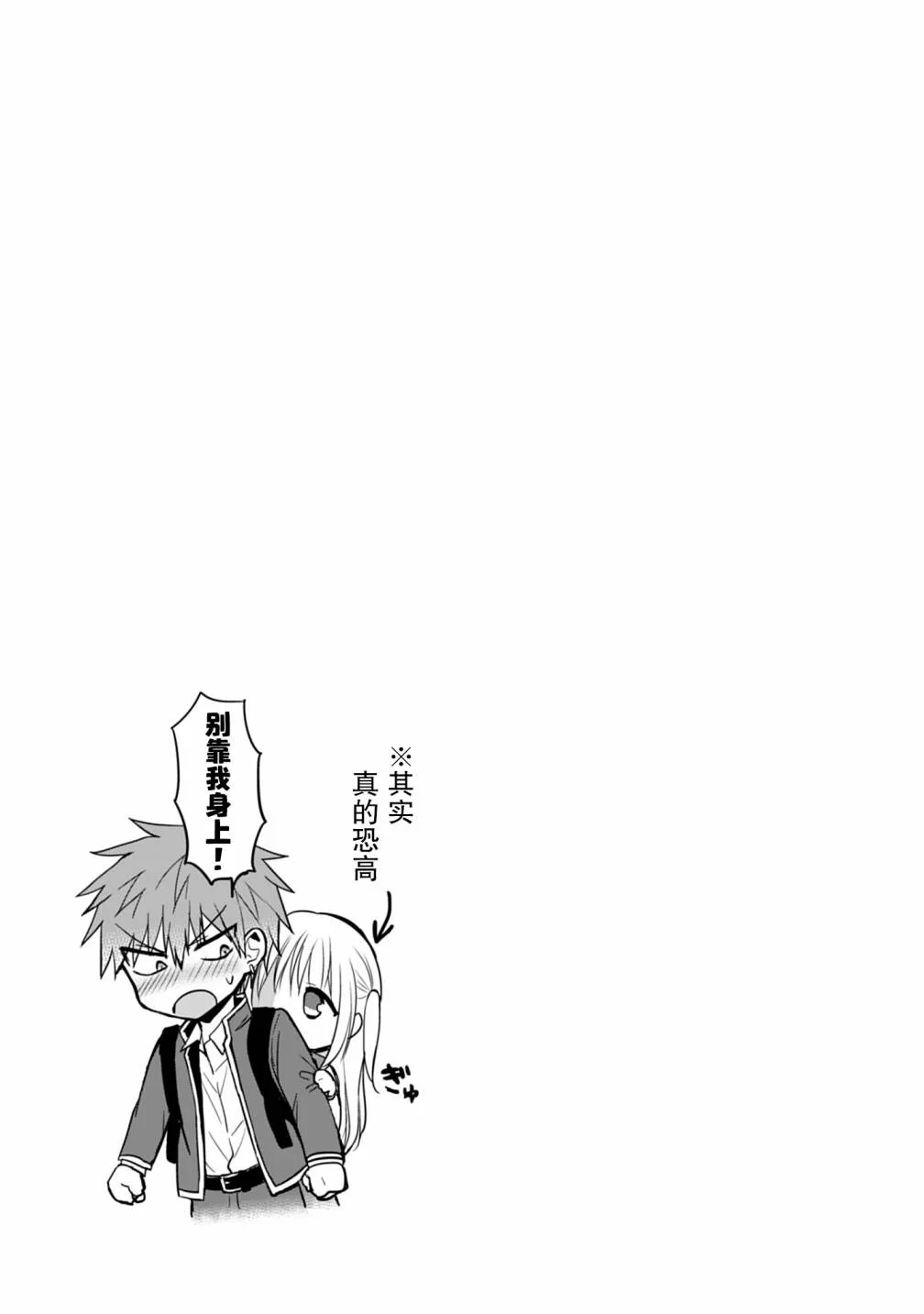 第66话 第11页