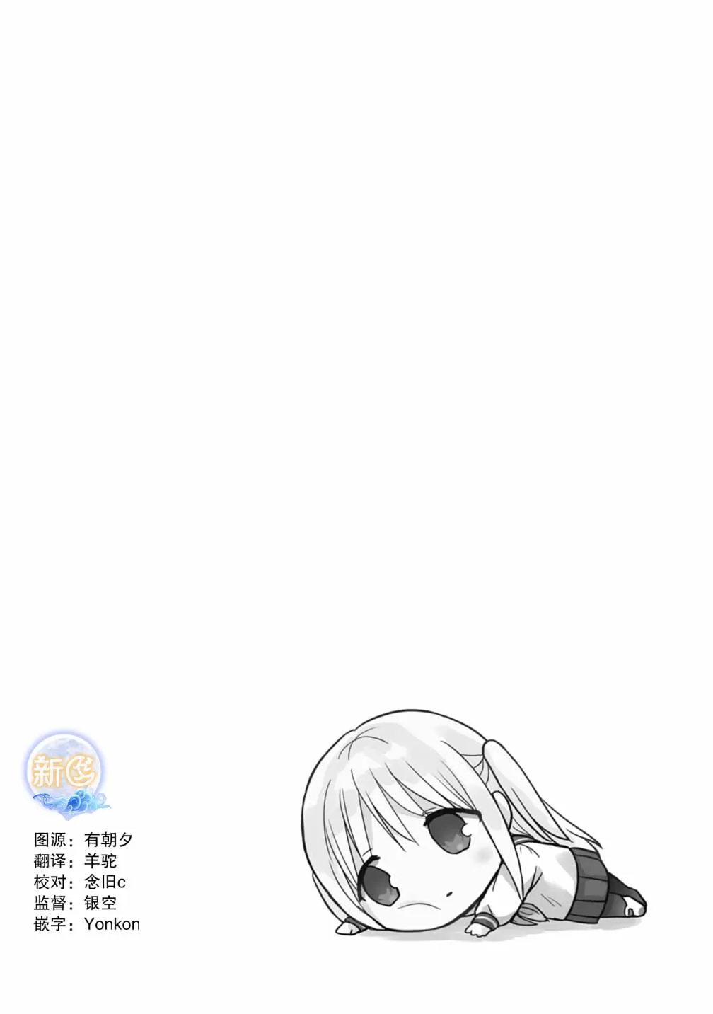 第66话 第12页