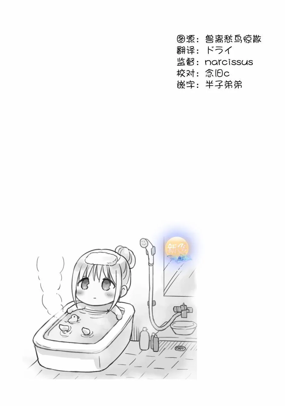 第42话 第1页