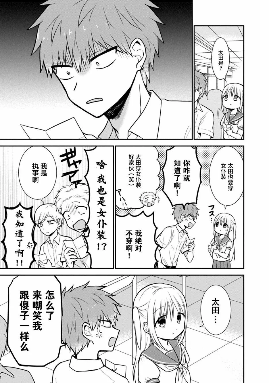 第42话 第5页