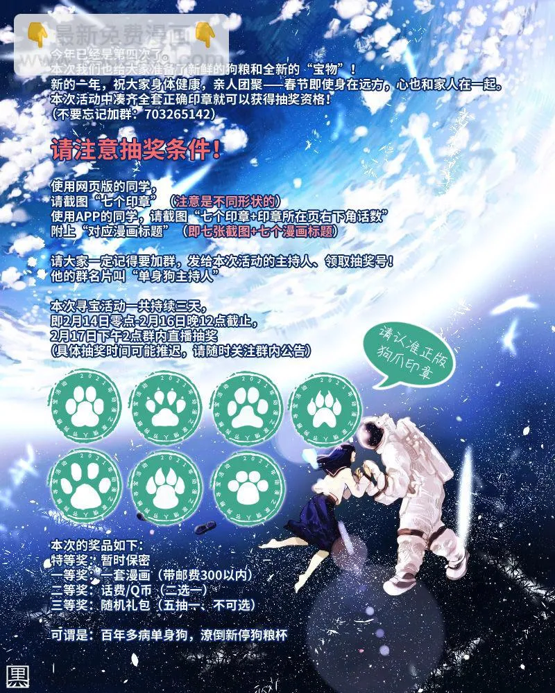 第42话 第12页