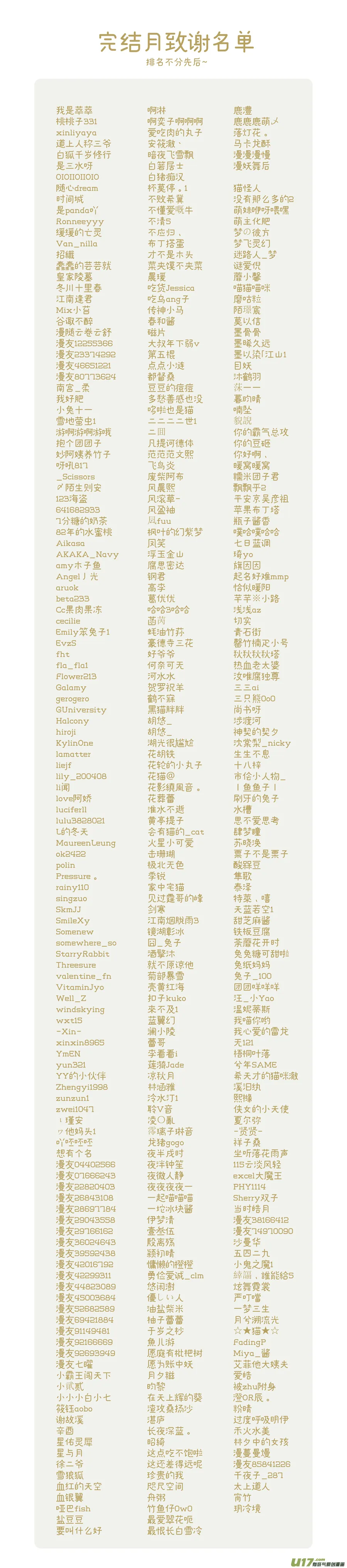 252 幕后特辑 · 下 ＋ 开奖 第3页