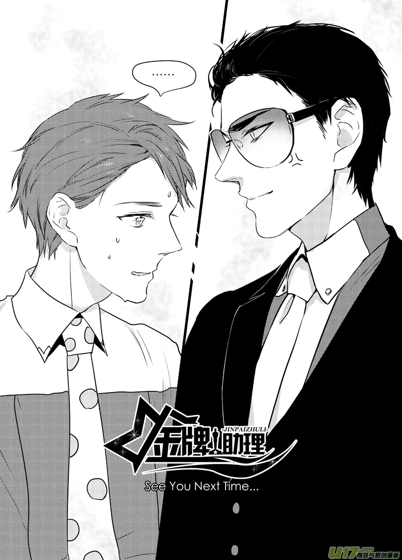 252 幕后特辑 · 下 ＋ 开奖 第5页