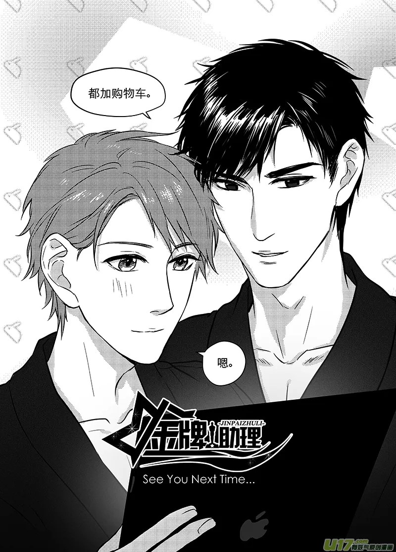 252 幕后特辑 · 下 ＋ 开奖 第6页