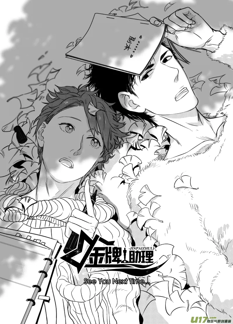 252 幕后特辑 · 下 ＋ 开奖 第7页