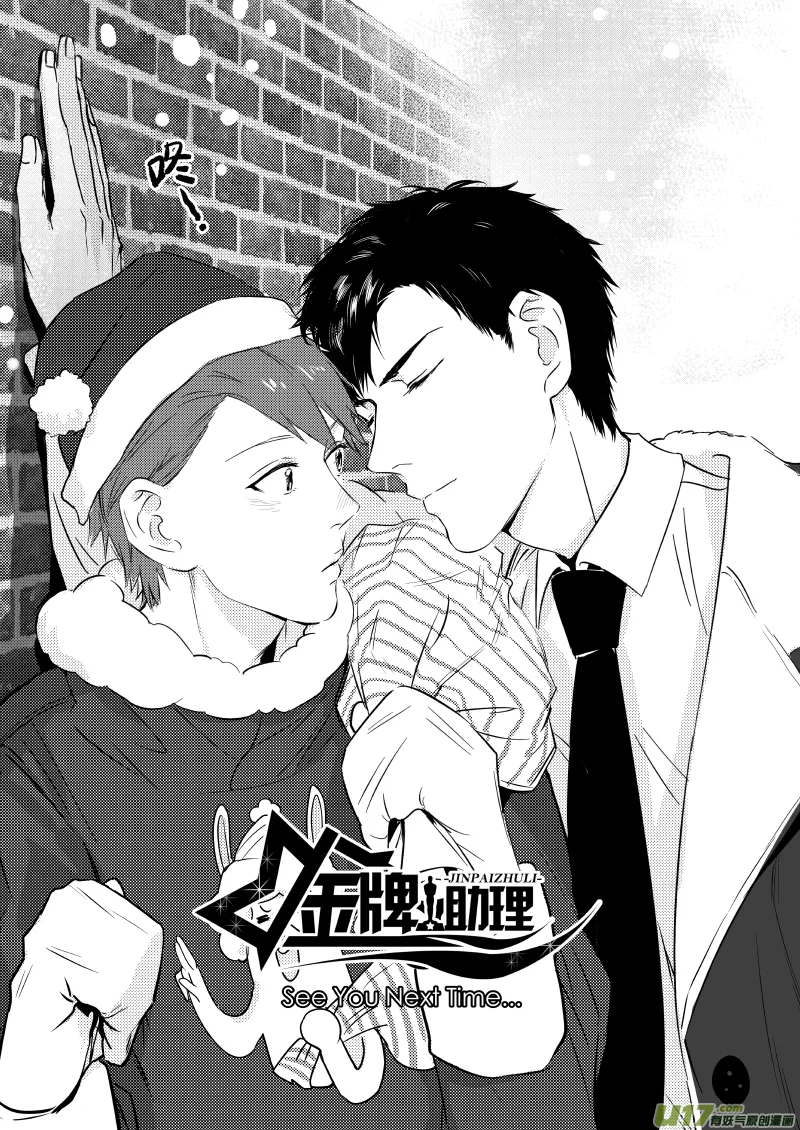 252 幕后特辑 · 下 ＋ 开奖 第8页