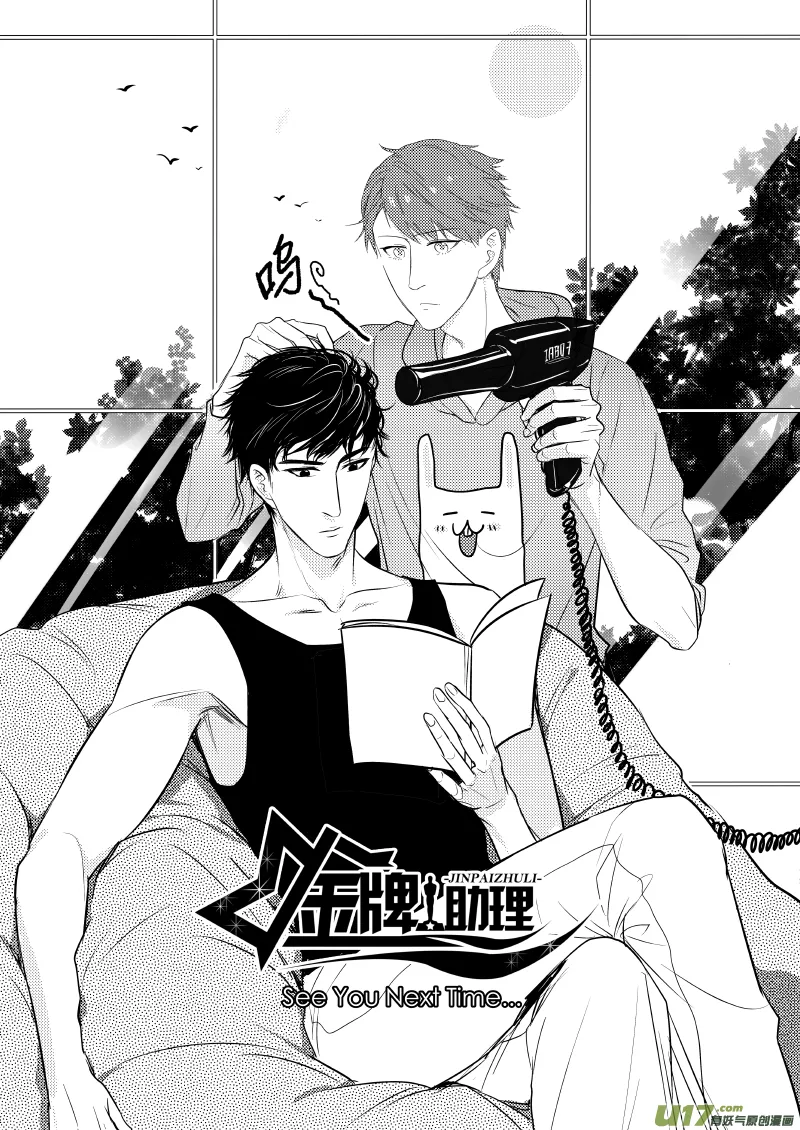 252 幕后特辑 · 下 ＋ 开奖 第10页