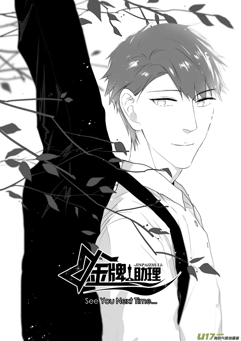 252 幕后特辑 · 下 ＋ 开奖 第11页