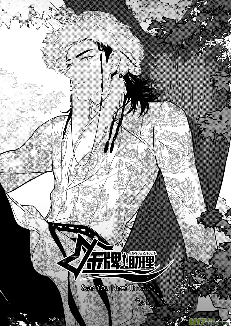 252 幕后特辑 · 下 ＋ 开奖 第12页
