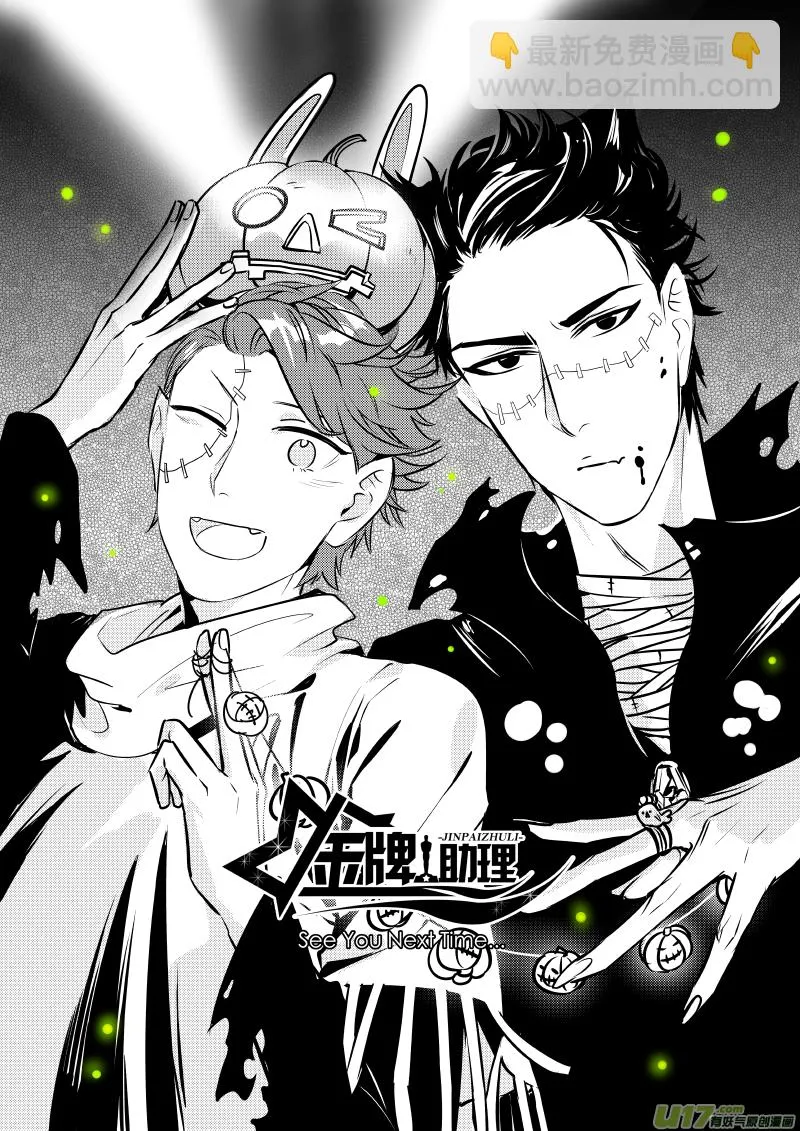 252 幕后特辑 · 下 ＋ 开奖 第13页