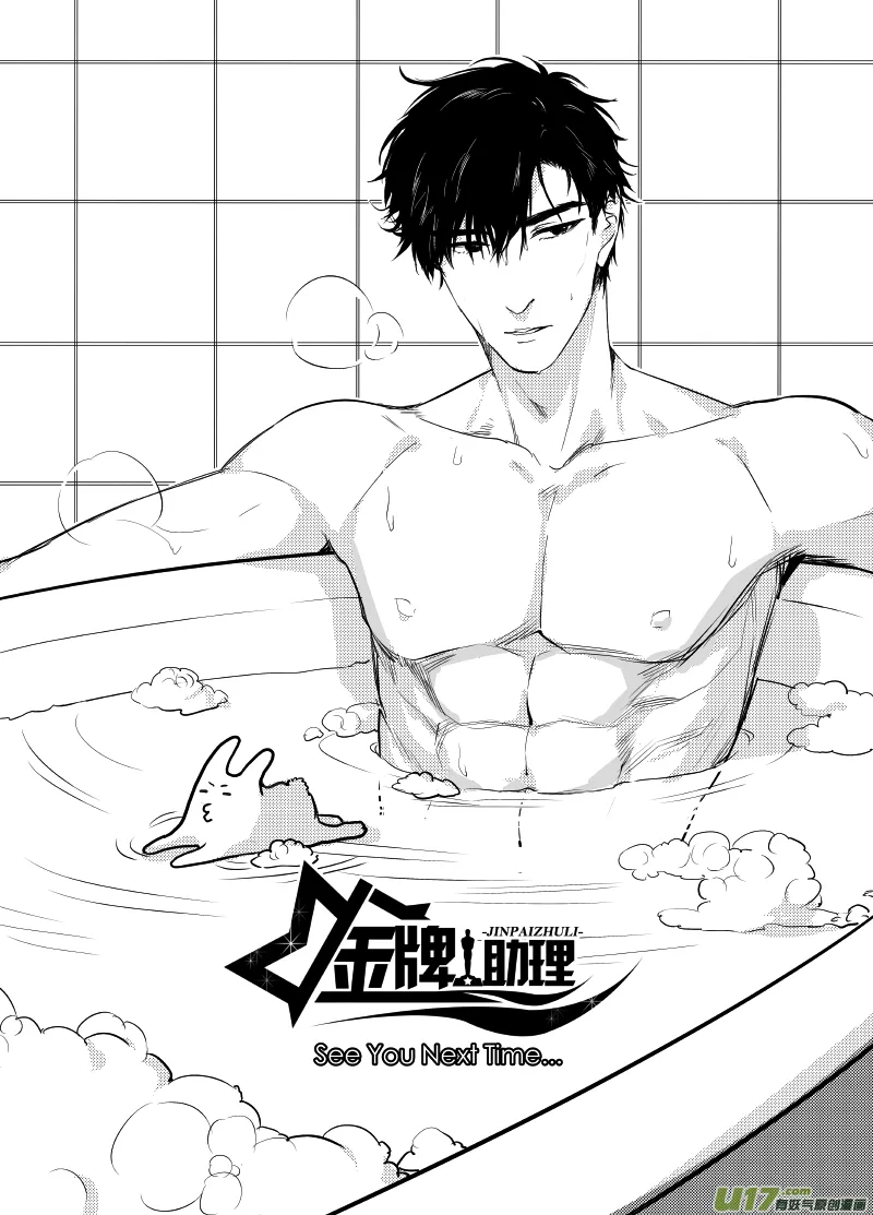 252 幕后特辑 · 下 ＋ 开奖 第14页