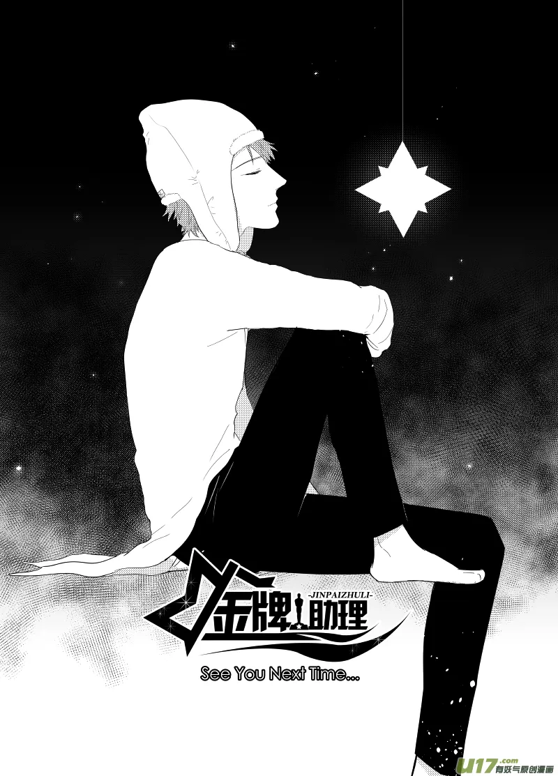 252 幕后特辑 · 下 ＋ 开奖 第16页