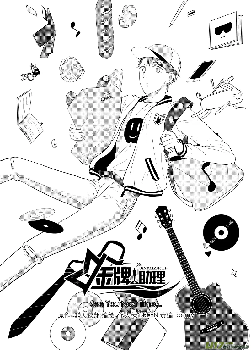 252 幕后特辑 · 下 ＋ 开奖 第20页