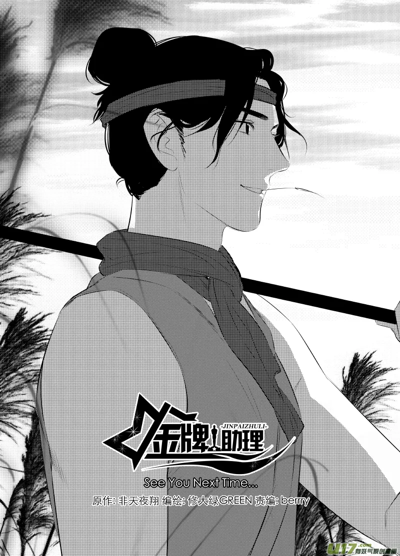 252 幕后特辑 · 下 ＋ 开奖 第27页
