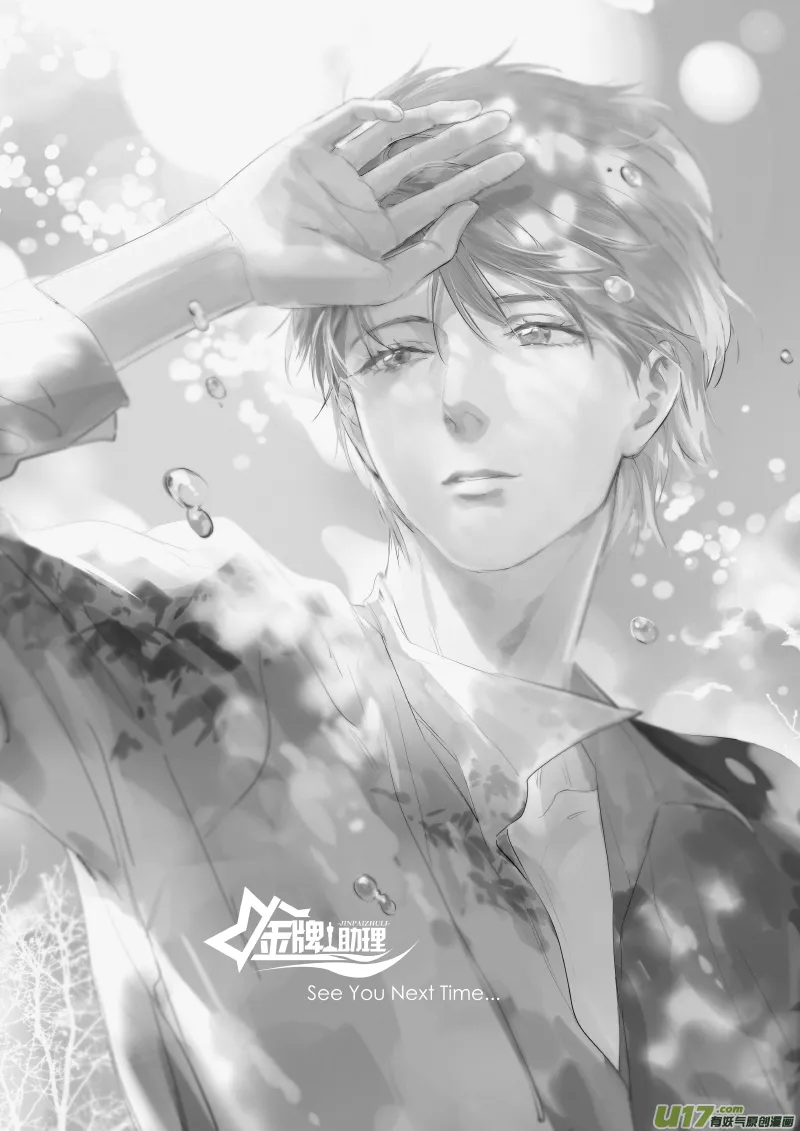 252 幕后特辑 · 下 ＋ 开奖 第33页