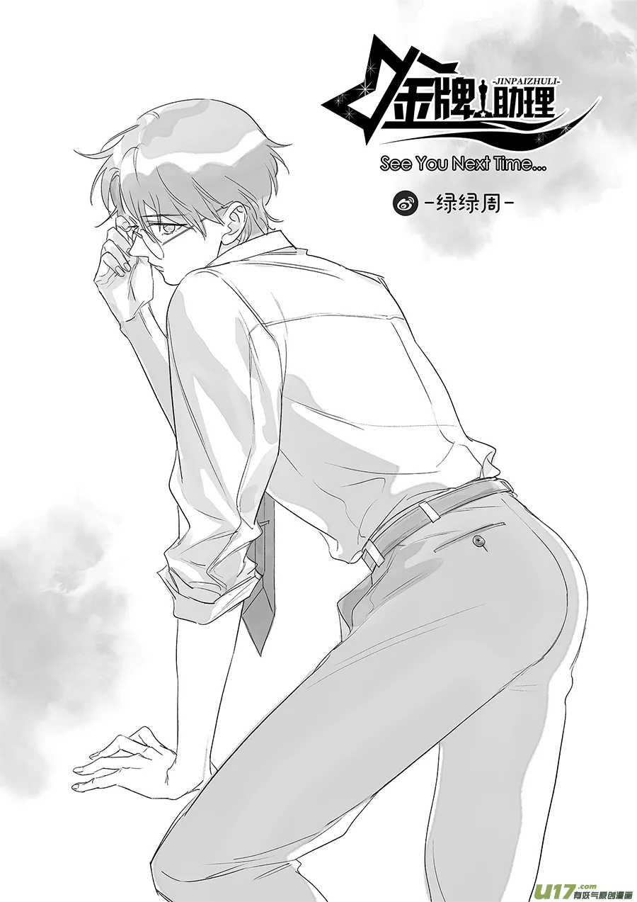 252 幕后特辑 · 下 ＋ 开奖 第36页