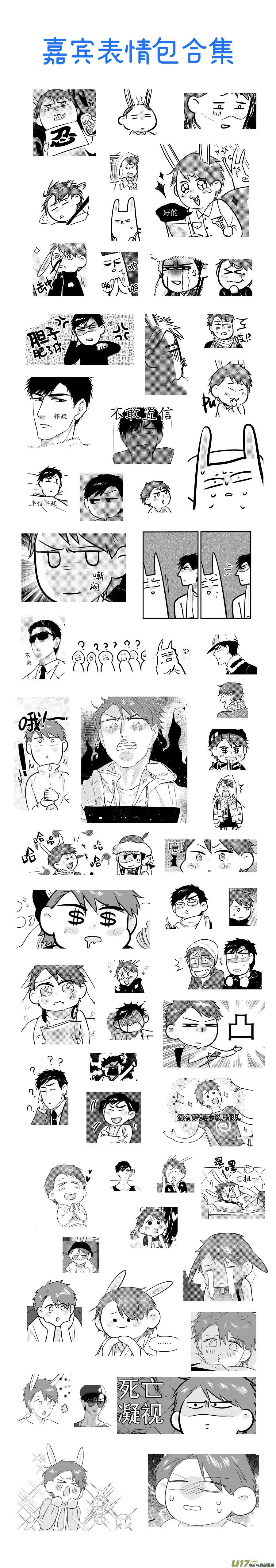 251 幕后特辑 · 上 第2页