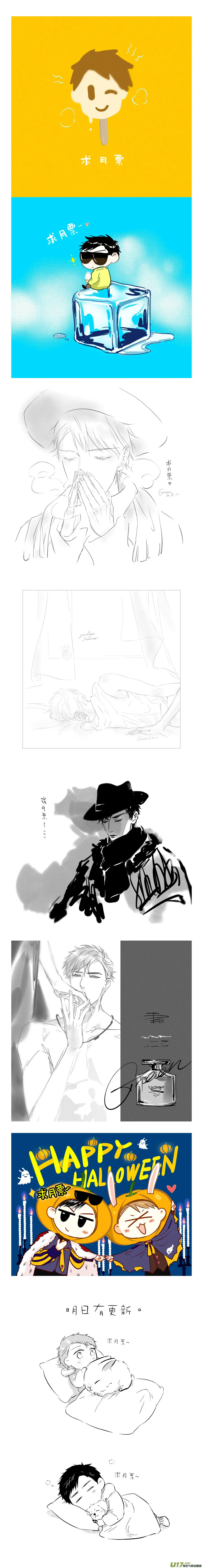 251 幕后特辑 · 上 第9页