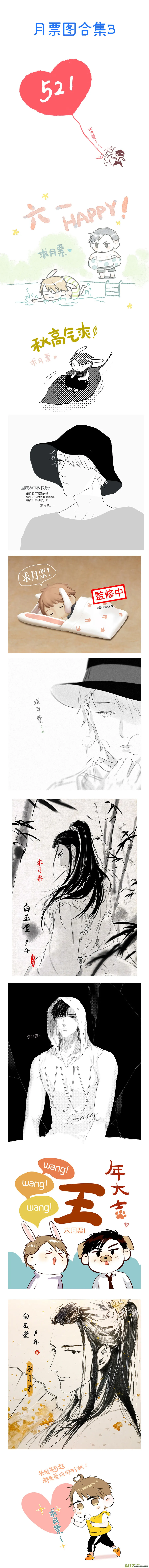 251 幕后特辑 · 上 第10页