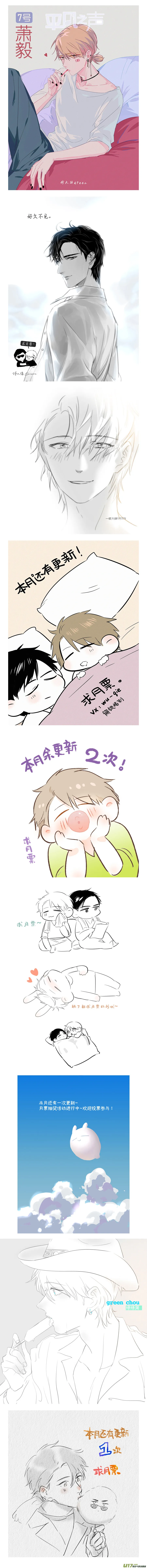 251 幕后特辑 · 上 第13页