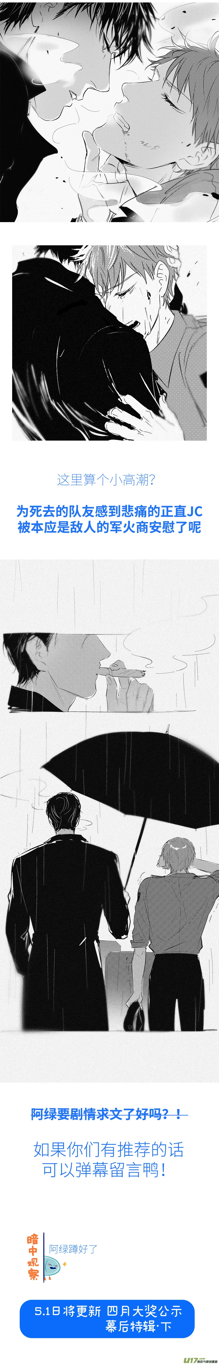 251 幕后特辑 · 上 第15页