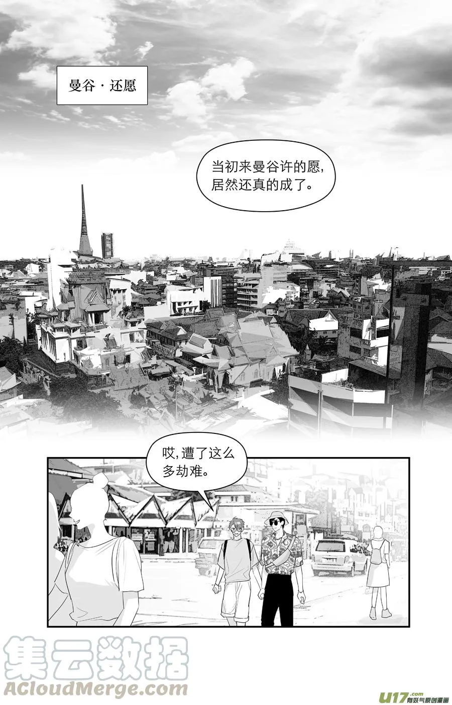 250 番外篇 第1页