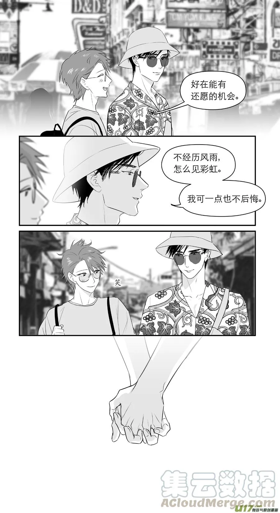 250 番外篇 第2页