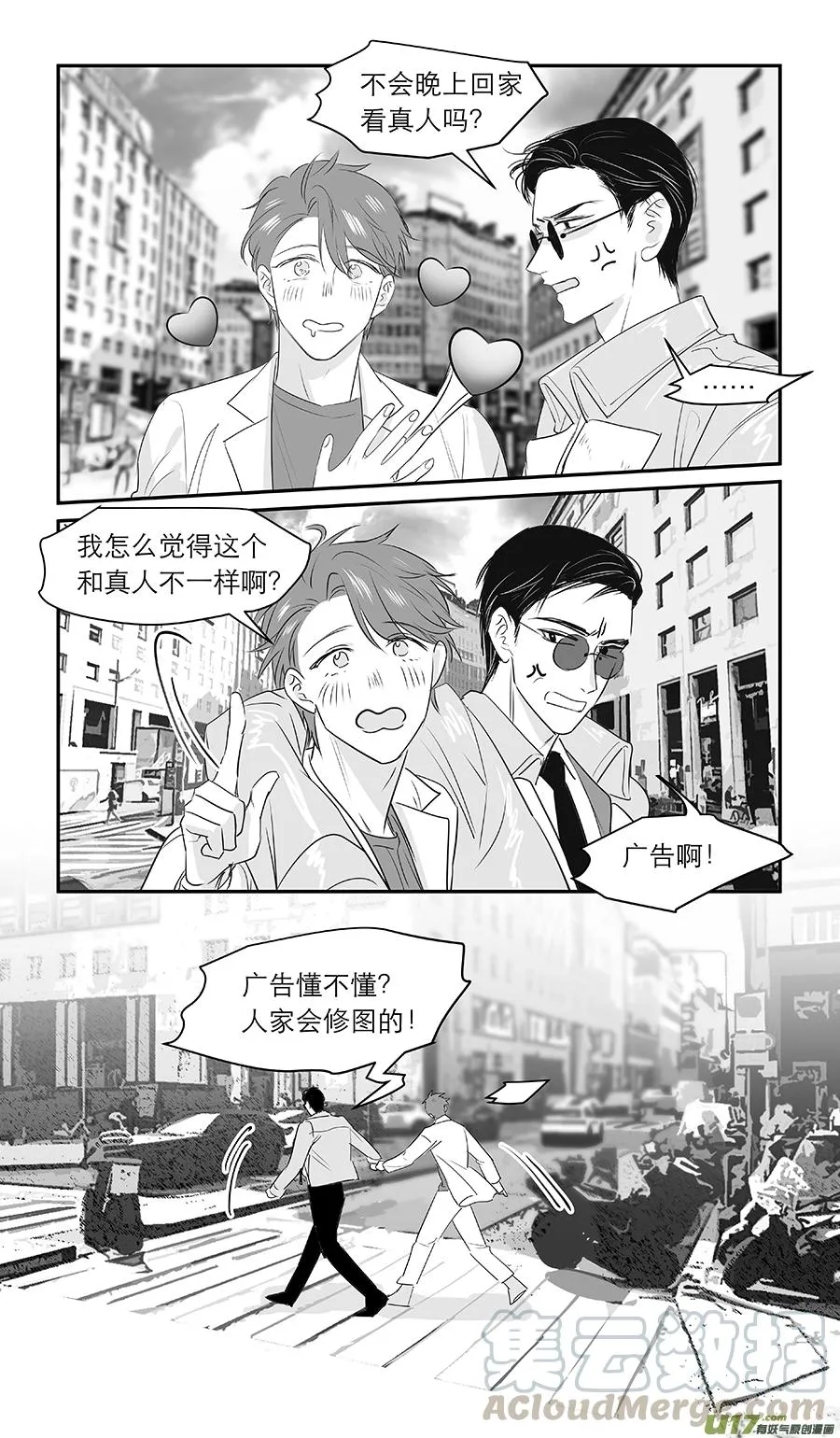 250 番外篇 第4页