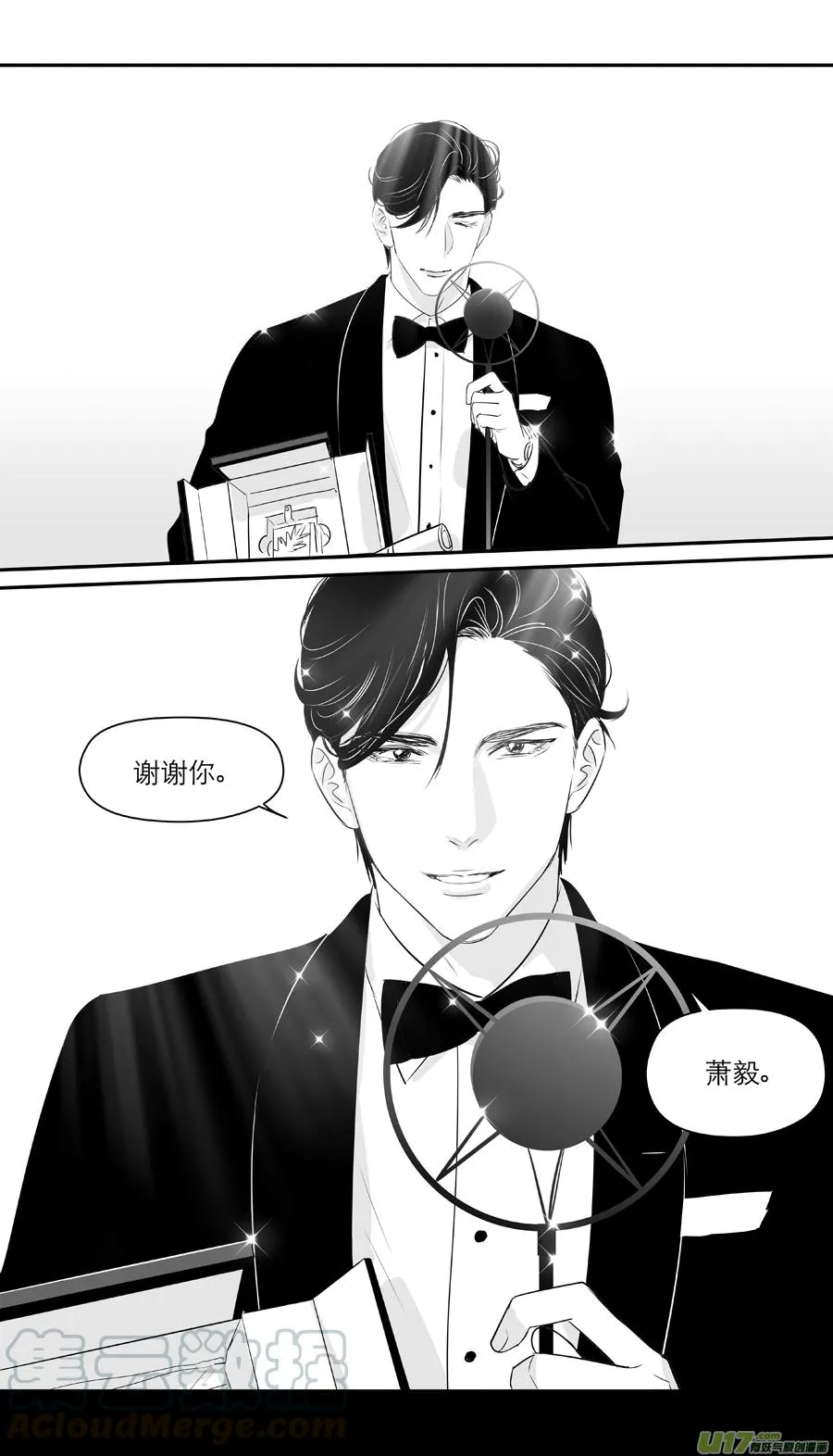 250 番外篇 第6页