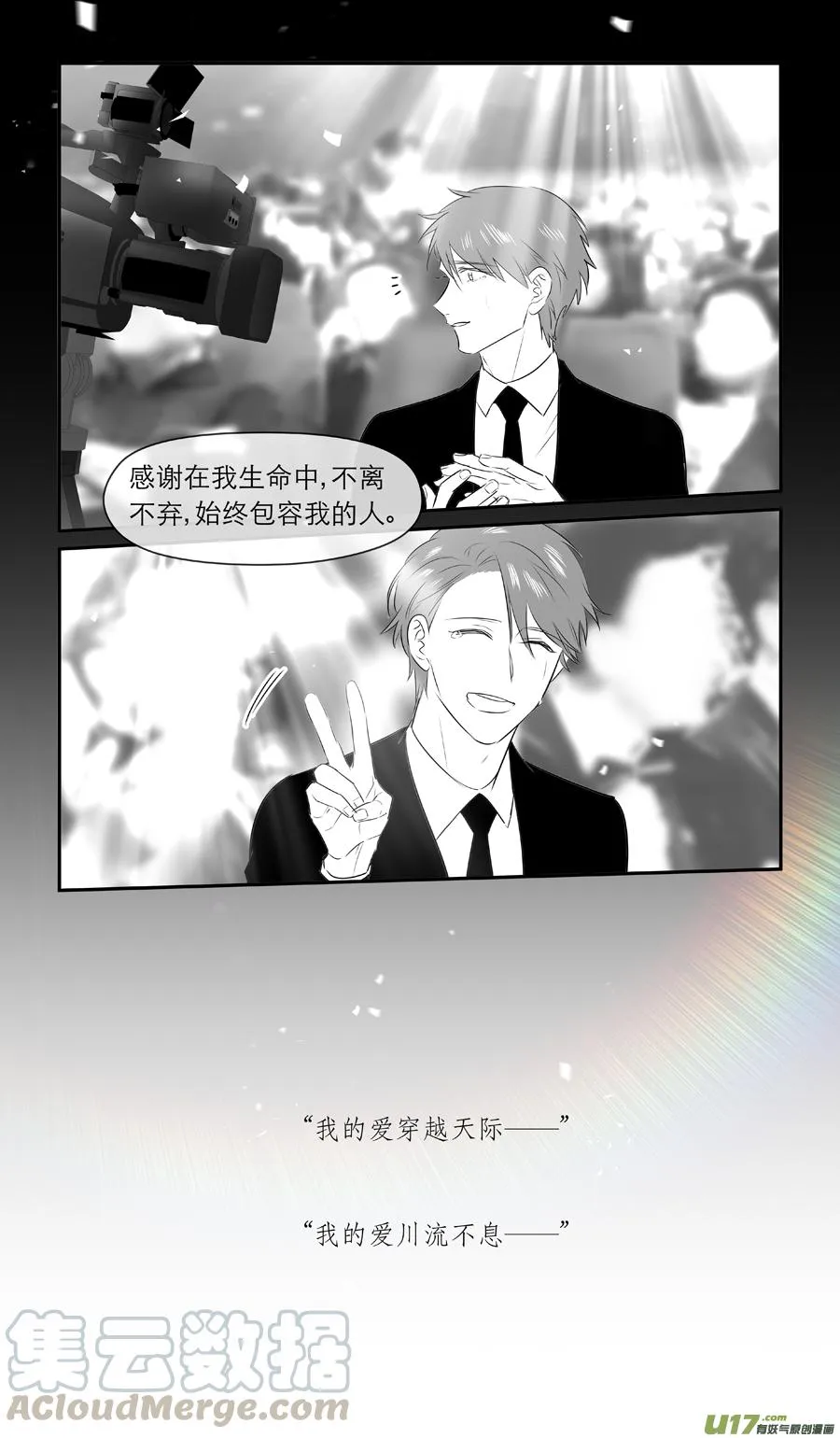 250 番外篇 第7页