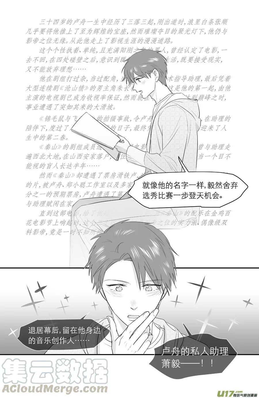 249 chap.37.6 第2页