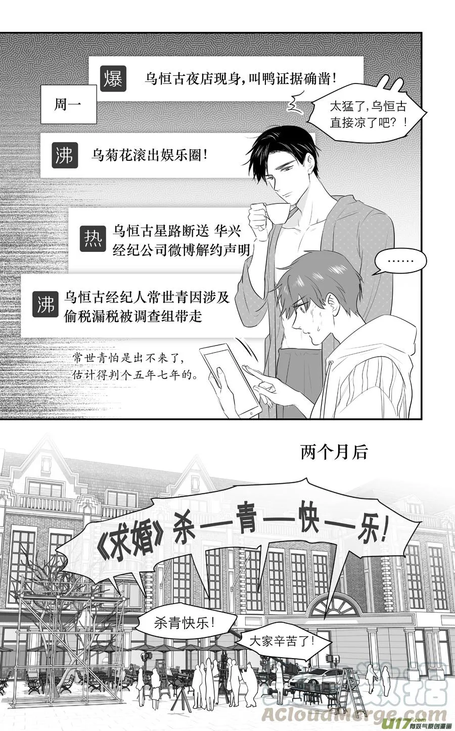 248 chap.37.5 第3页