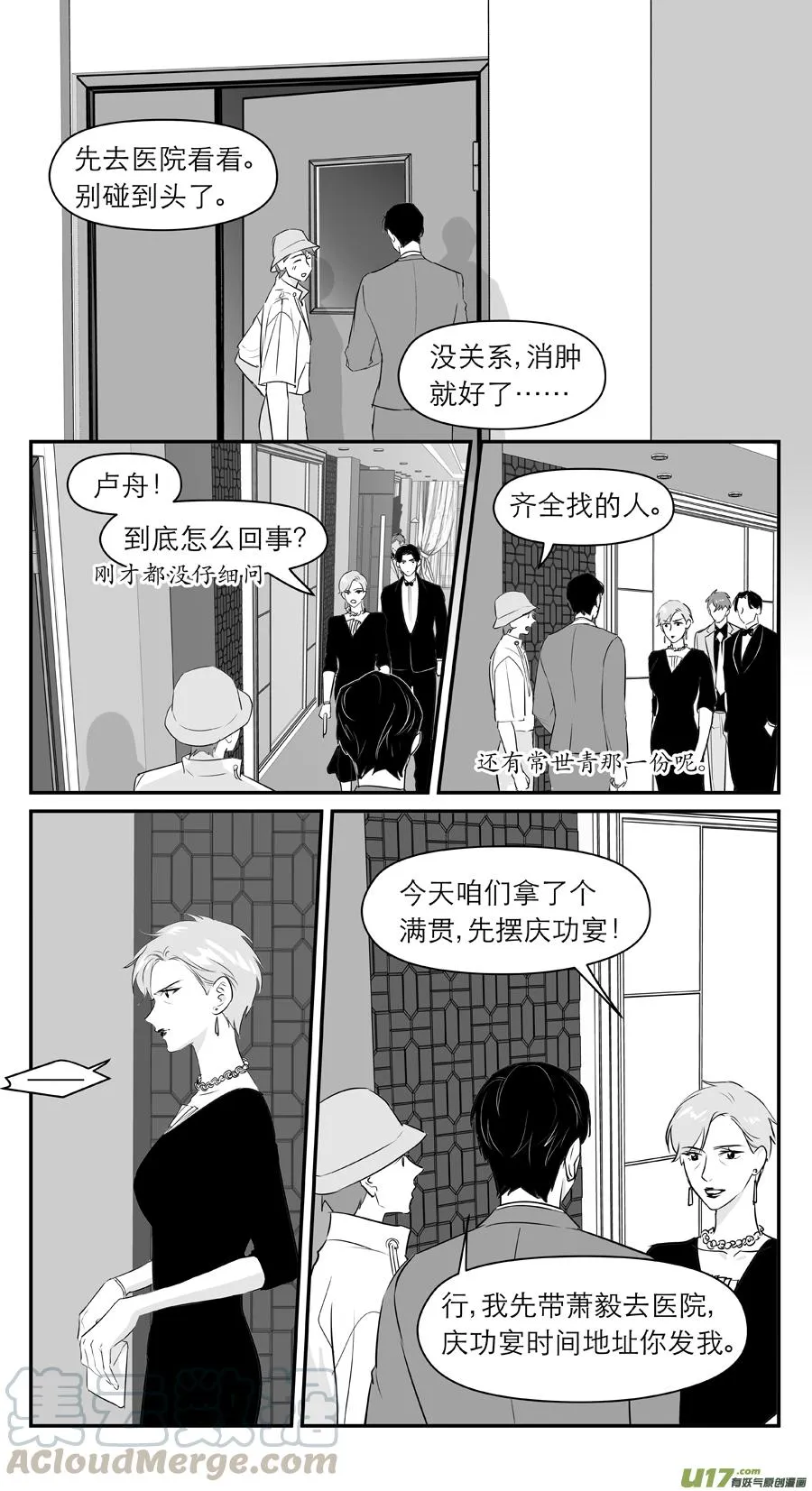 247 chap.37.4 第1页