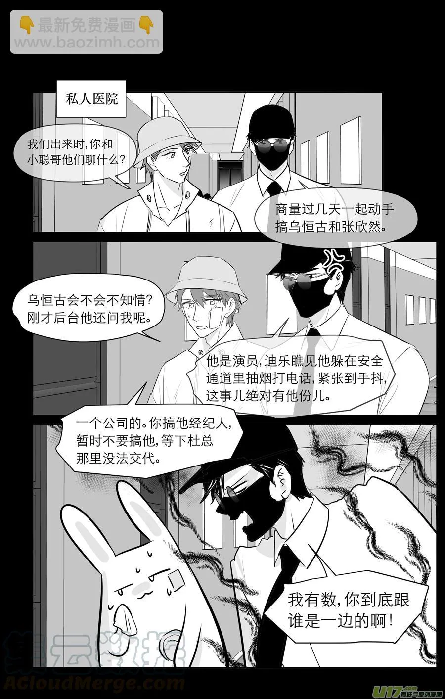 247 chap.37.4 第2页
