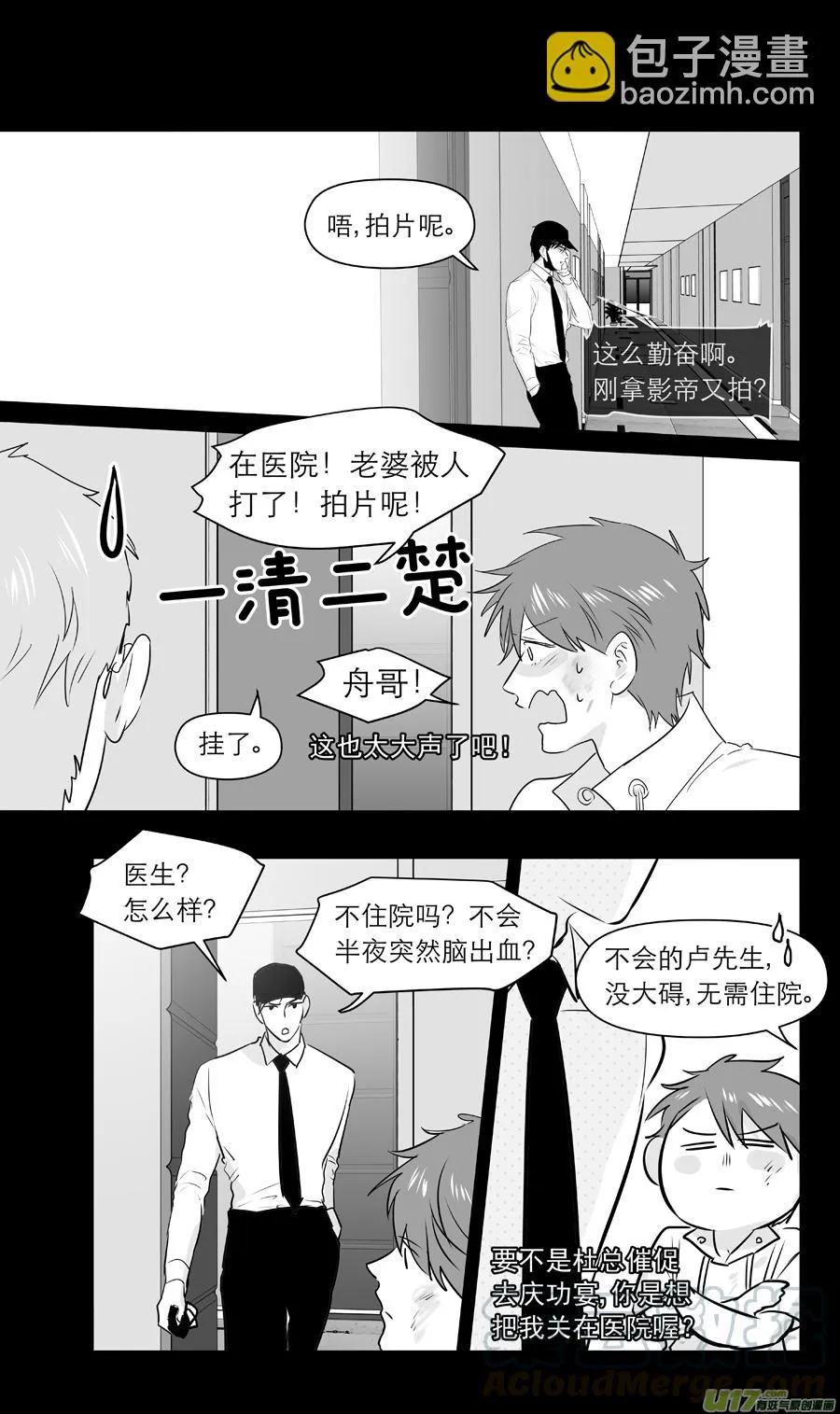 247 chap.37.4 第3页