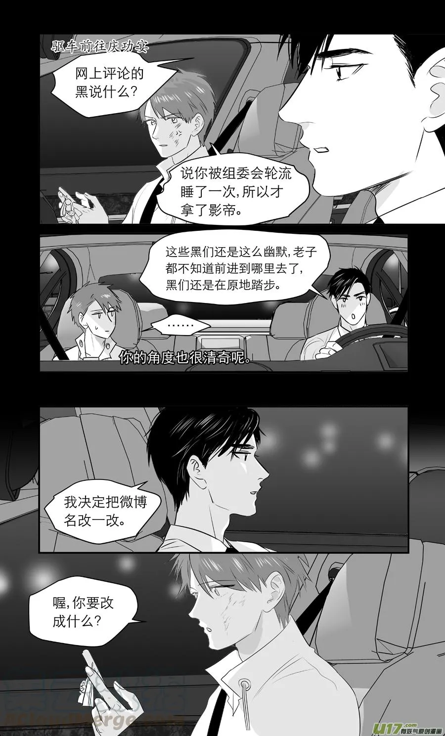 247 chap.37.4 第4页