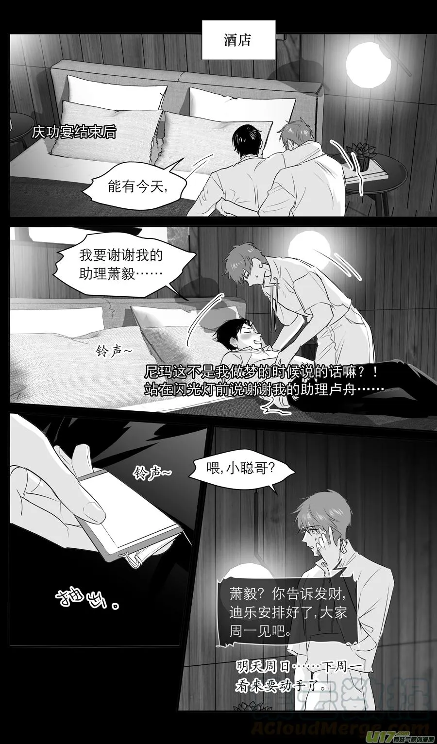 247 chap.37.4 第6页
