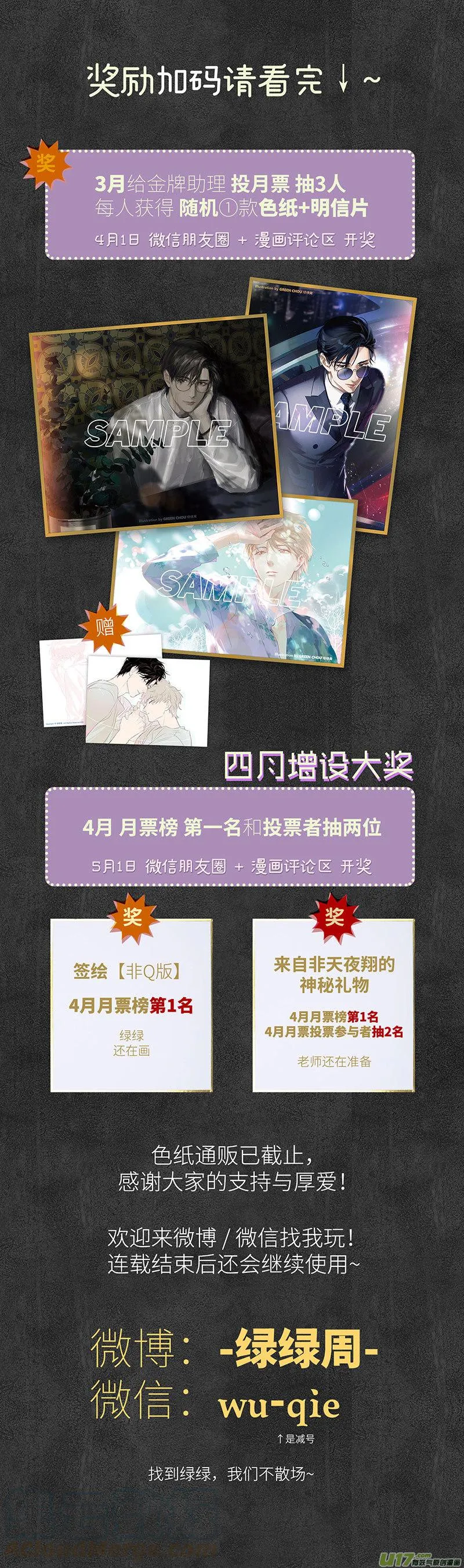 247 chap.37.4 第7页