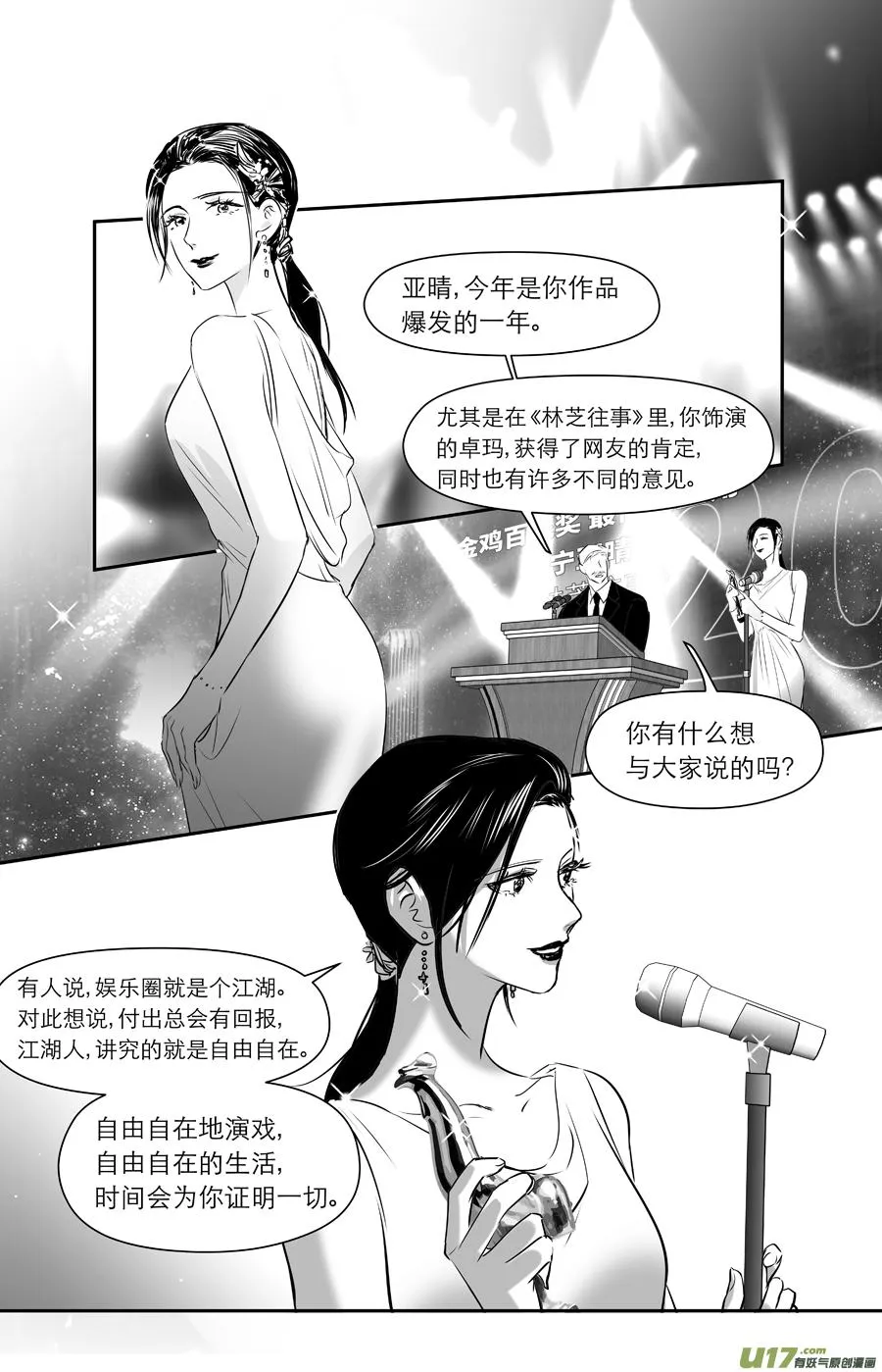 245 chap.37.2 第2页