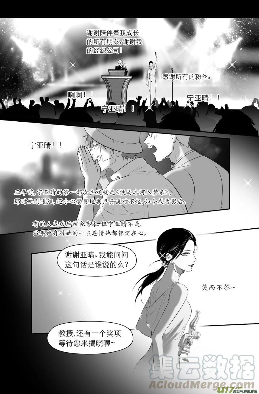 245 chap.37.2 第3页