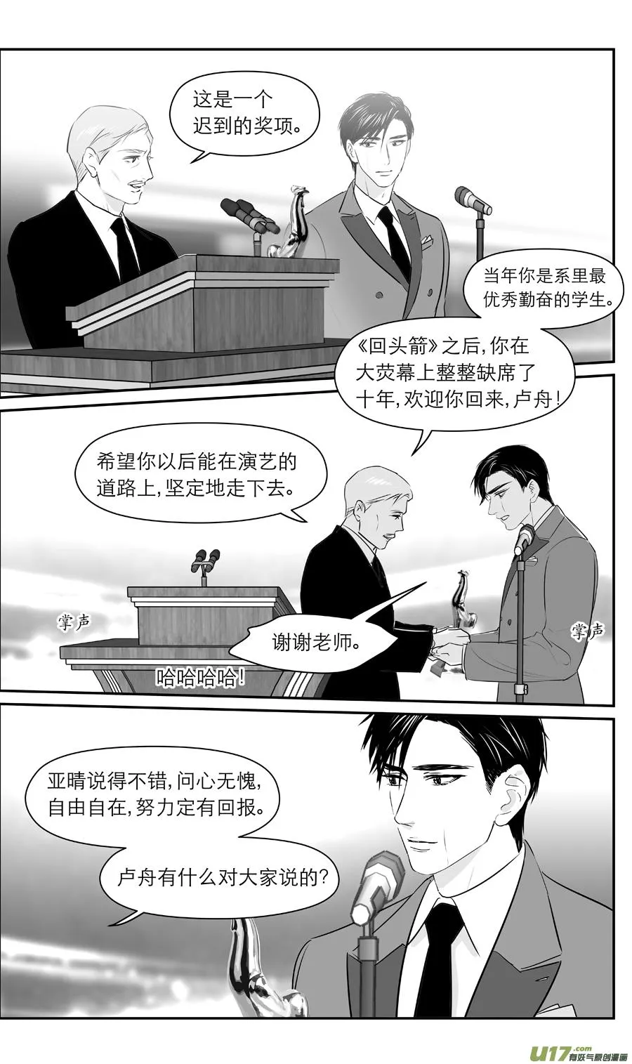 245 chap.37.2 第8页