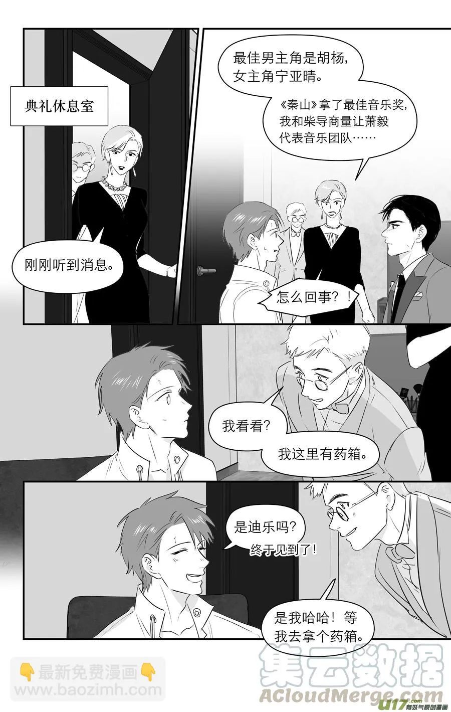 244 chap.37.1 第3页