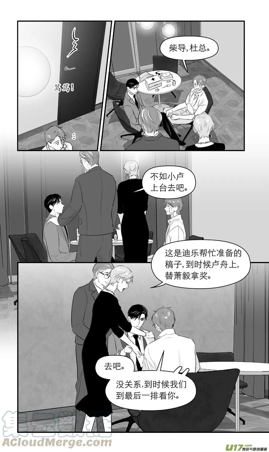 244 chap.37.1 第5页