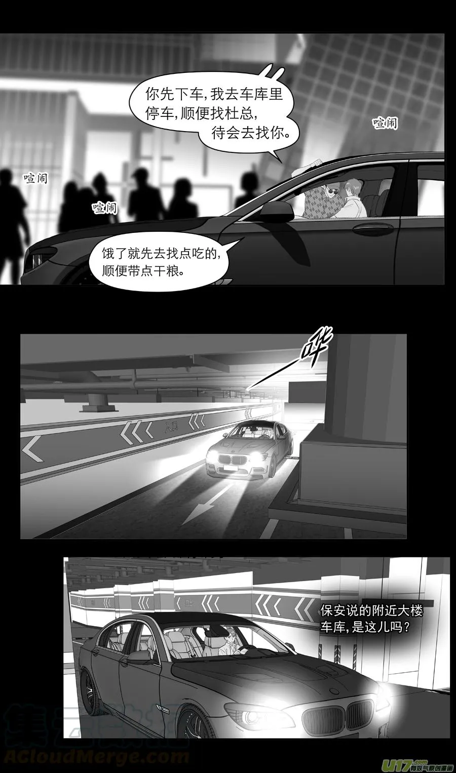 241 chap.36.8 第1页