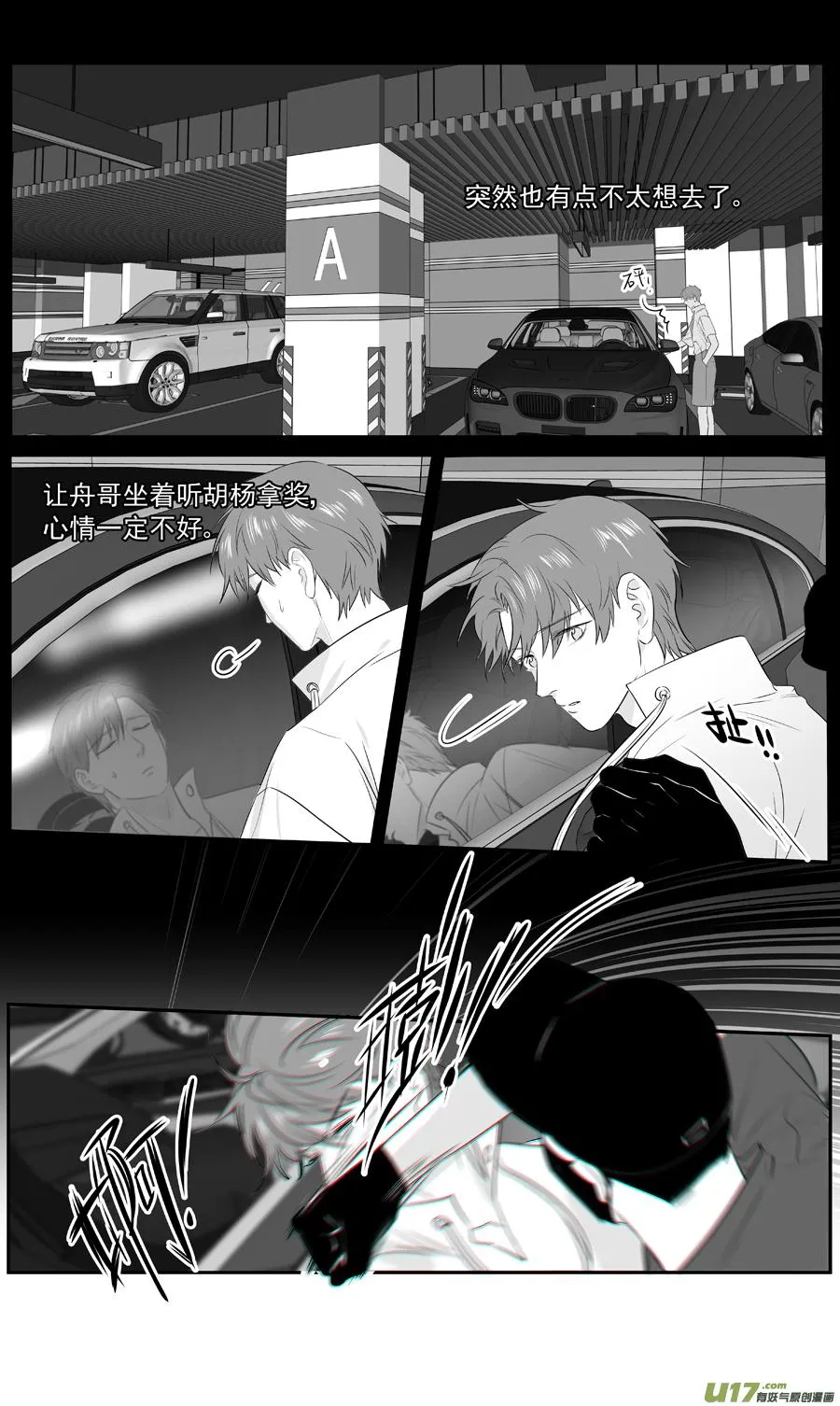 241 chap.36.8 第2页