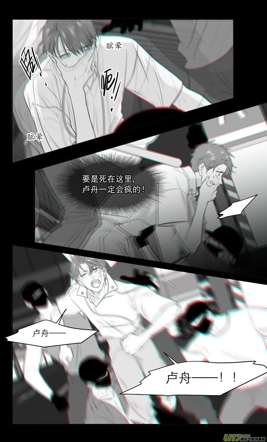 241 chap.36.8 第6页