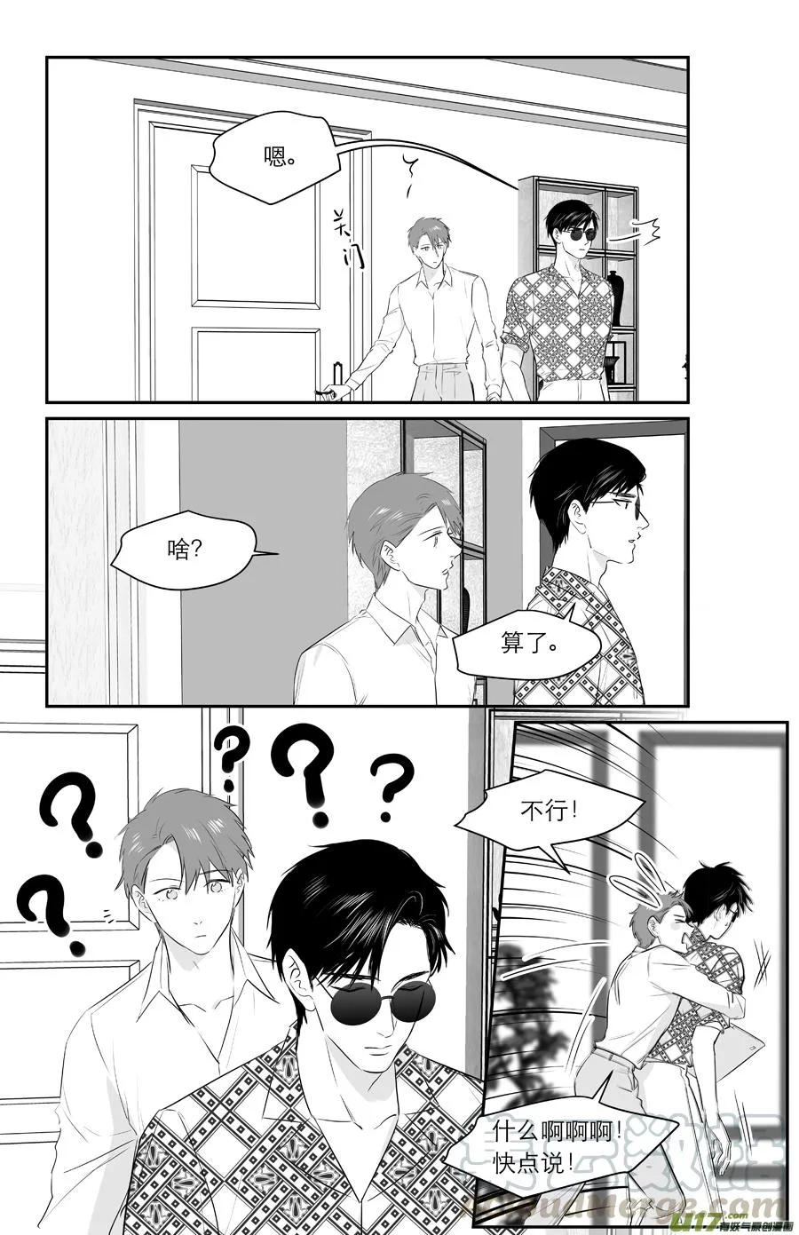 238 chap.36.5 第1页