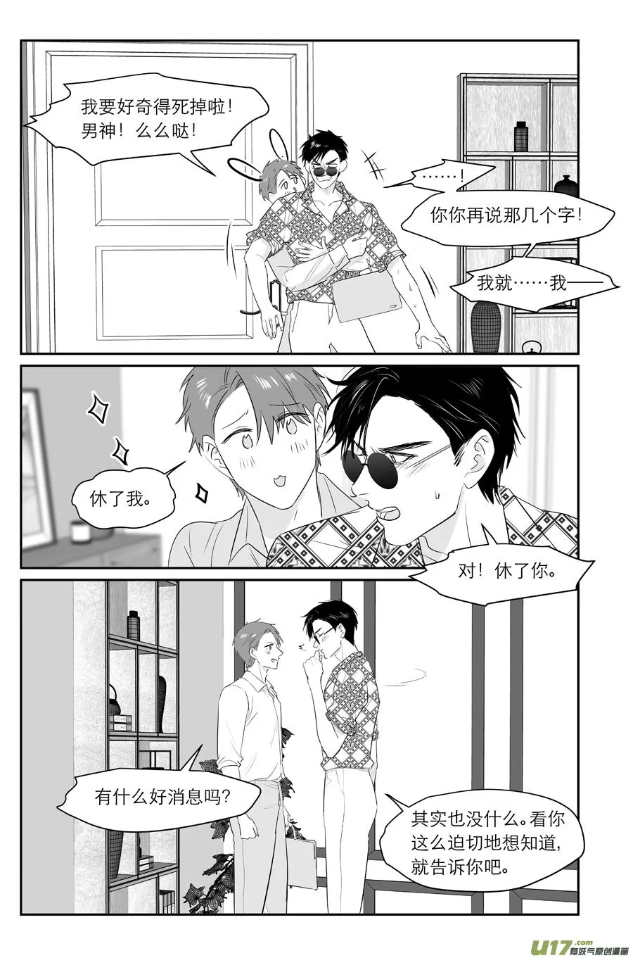 238 chap.36.5 第2页