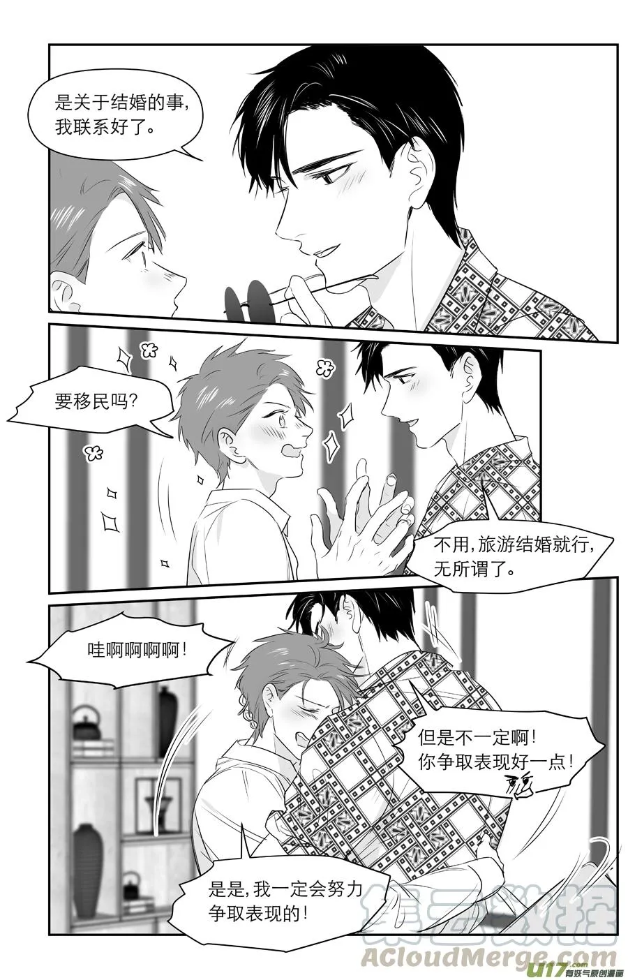 238 chap.36.5 第3页